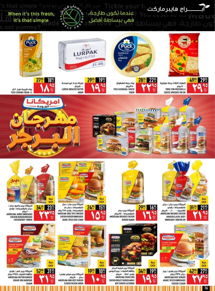 Abraj Hypermarket Shopping Deals