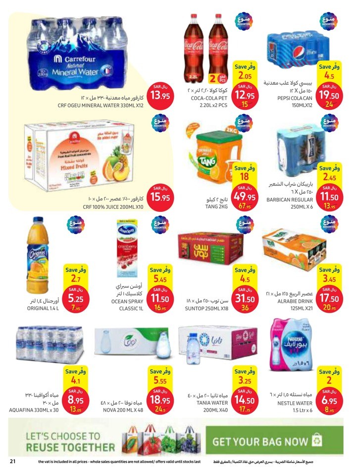 Carrefour Big Summer Deals
