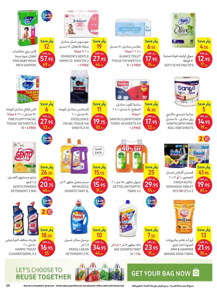 Carrefour Big Summer Deals
