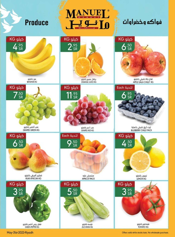 Riyadh Hello Summer Offers