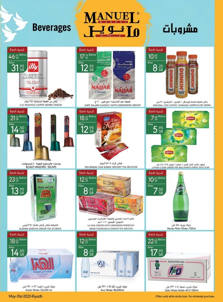 Riyadh Hello Summer Offers