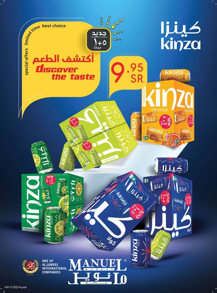 Riyadh Hello Summer Offers
