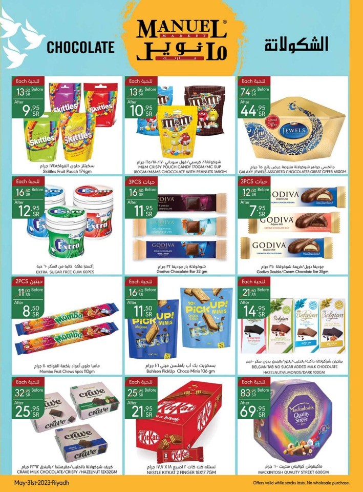 Riyadh Hello Summer Offers
