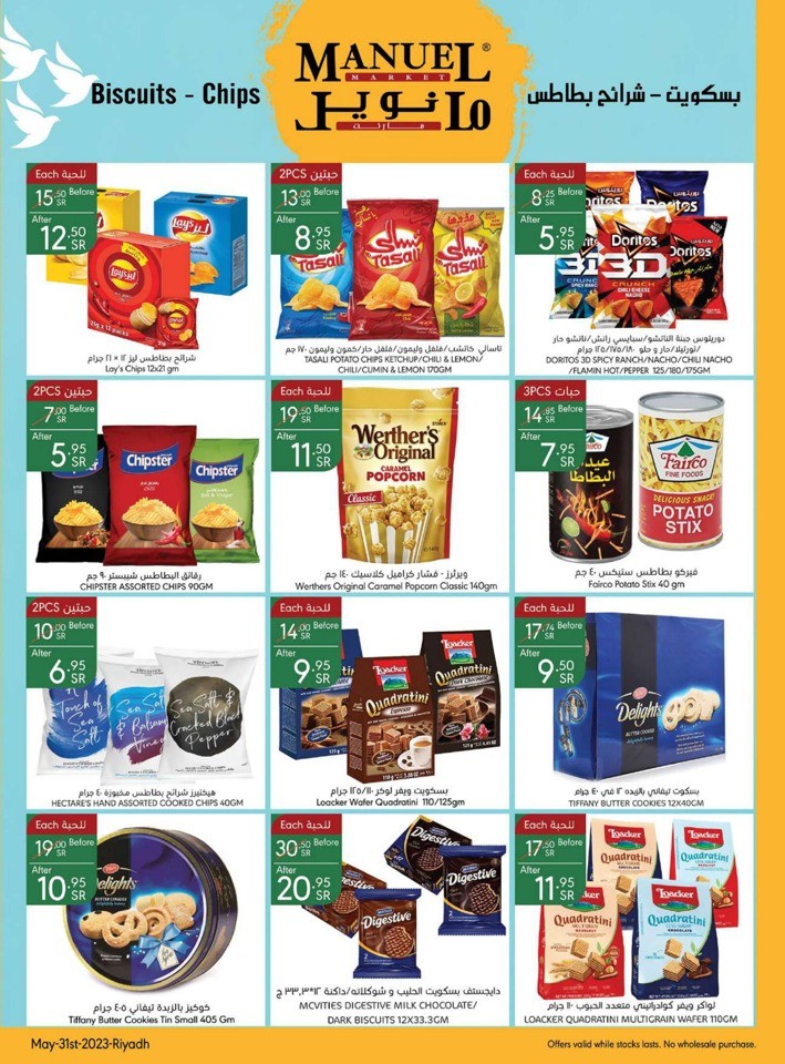 Riyadh Hello Summer Offers