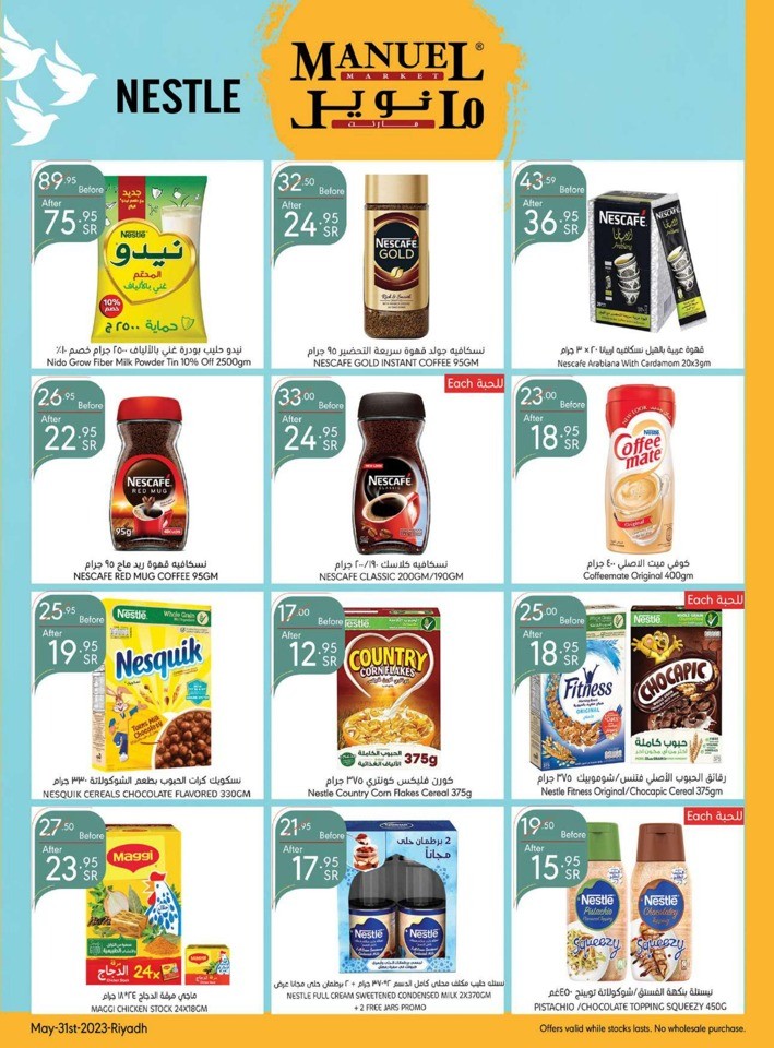 Riyadh Hello Summer Offers