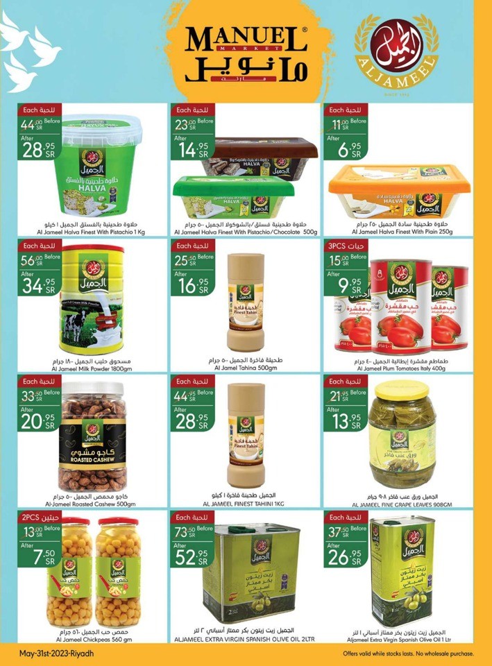 Riyadh Hello Summer Offers