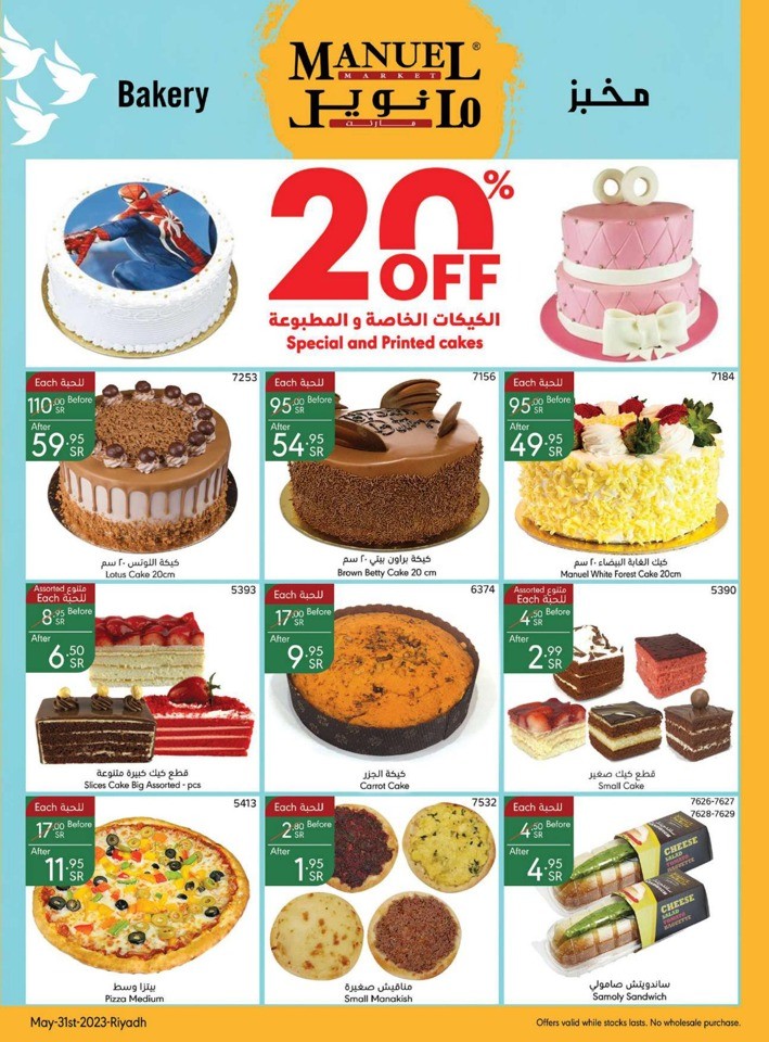 Riyadh Hello Summer Offers