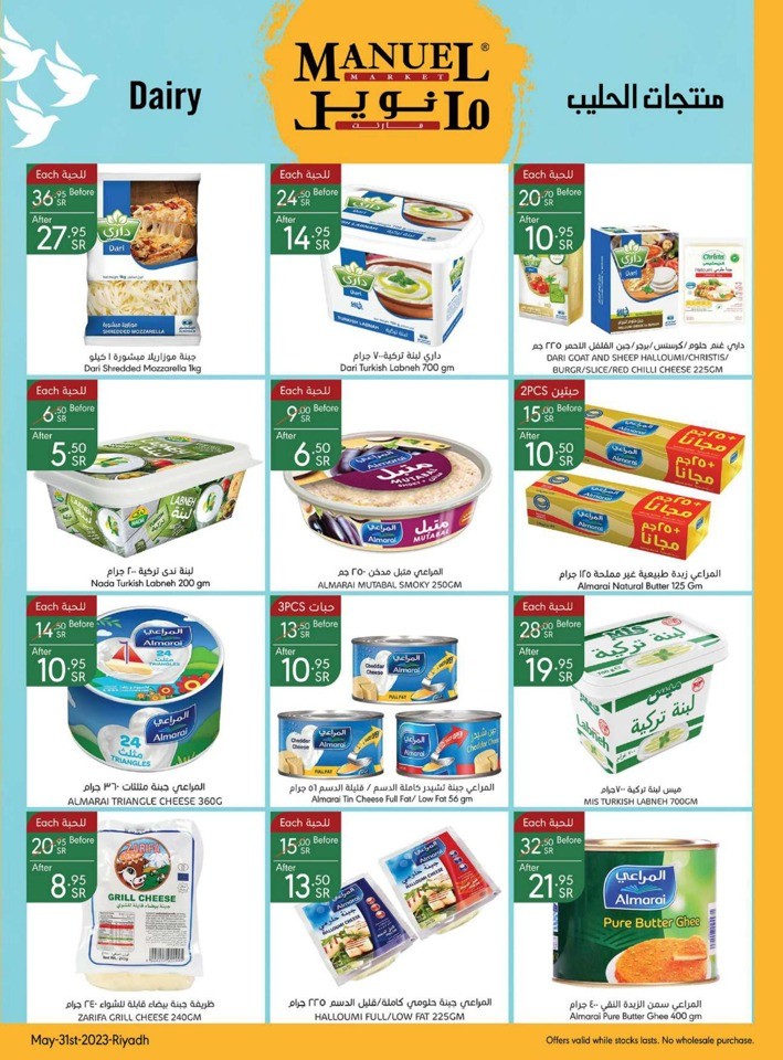 Riyadh Hello Summer Offers