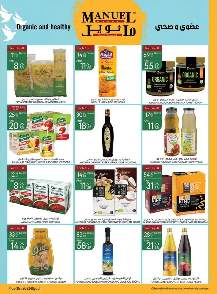 Riyadh Hello Summer Offers