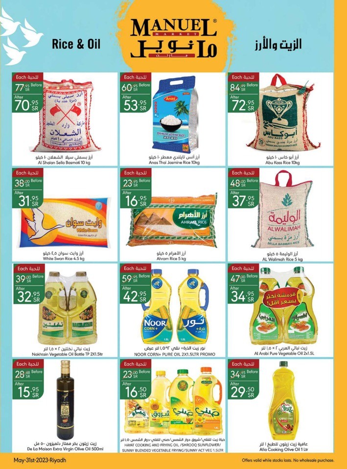 Riyadh Hello Summer Offers