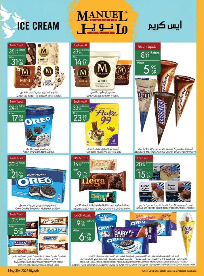 Riyadh Hello Summer Offers