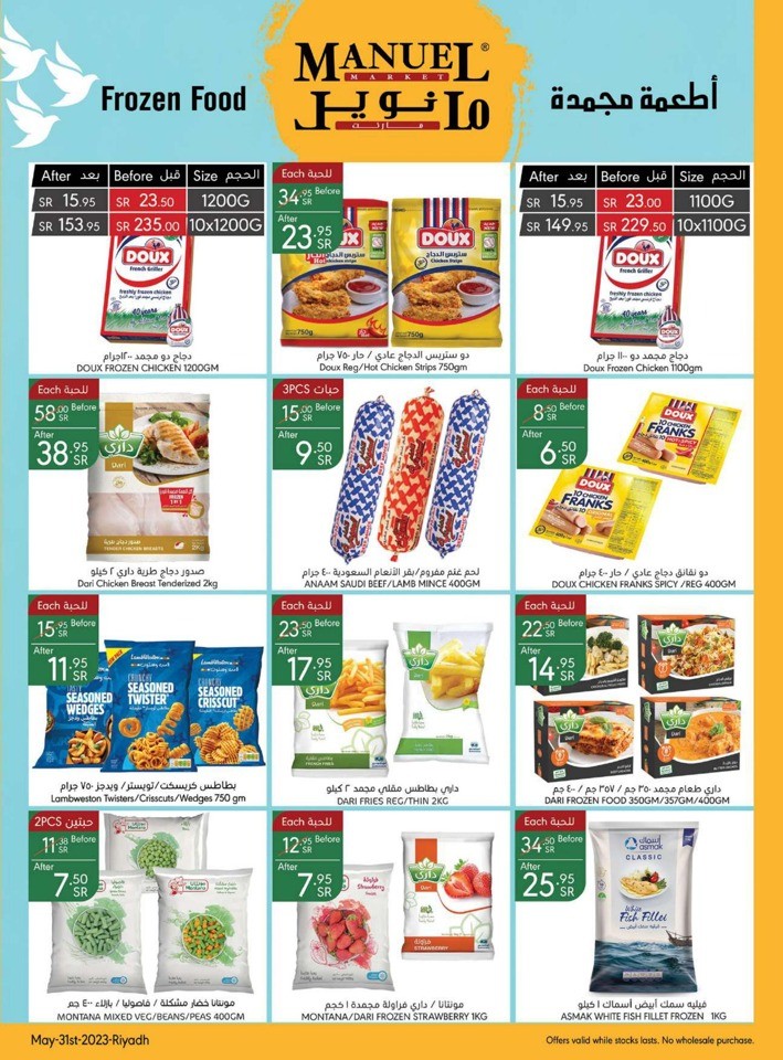 Riyadh Hello Summer Offers