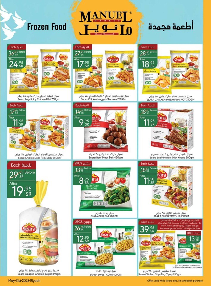 Riyadh Hello Summer Offers