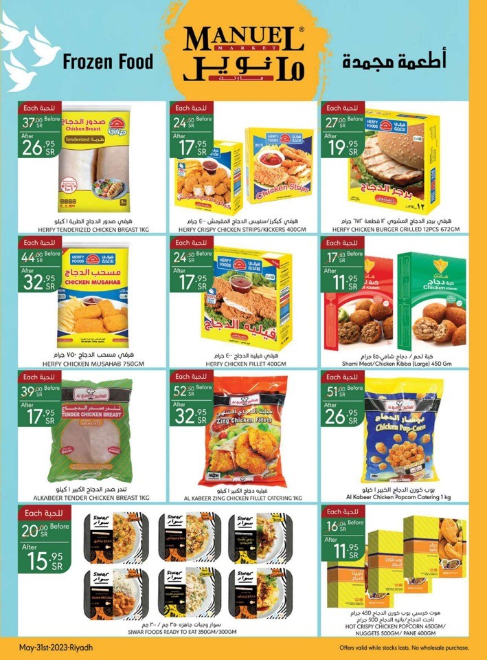 Riyadh Hello Summer Offers