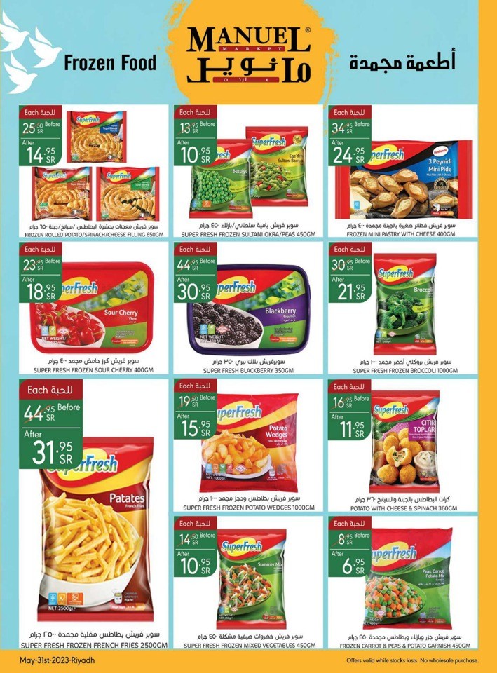 Riyadh Hello Summer Offers