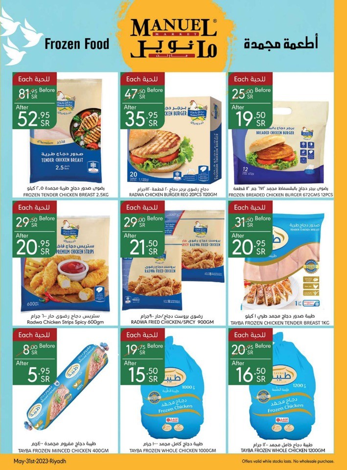 Riyadh Hello Summer Offers