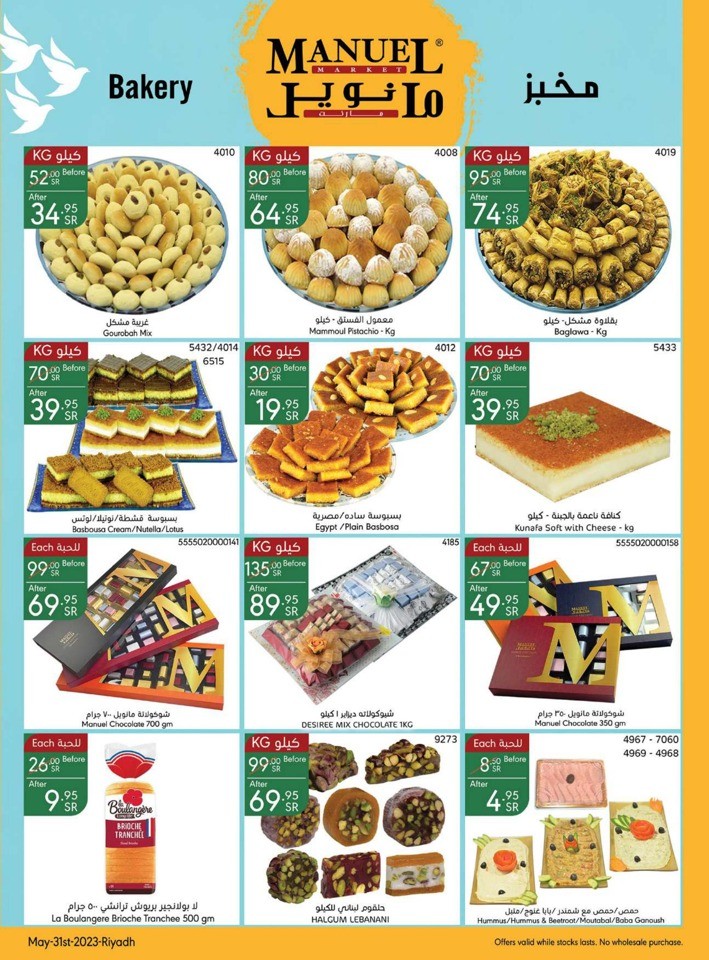 Riyadh Hello Summer Offers