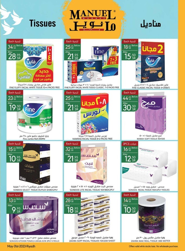 Riyadh Hello Summer Offers