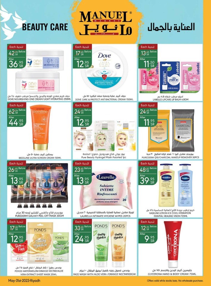 Riyadh Hello Summer Offers