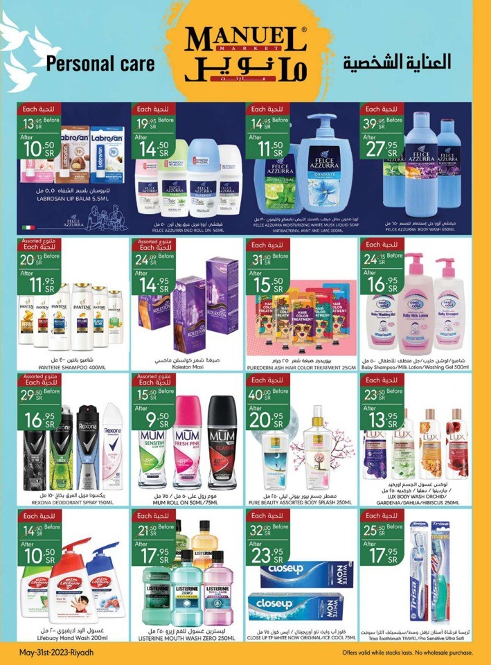 Riyadh Hello Summer Offers