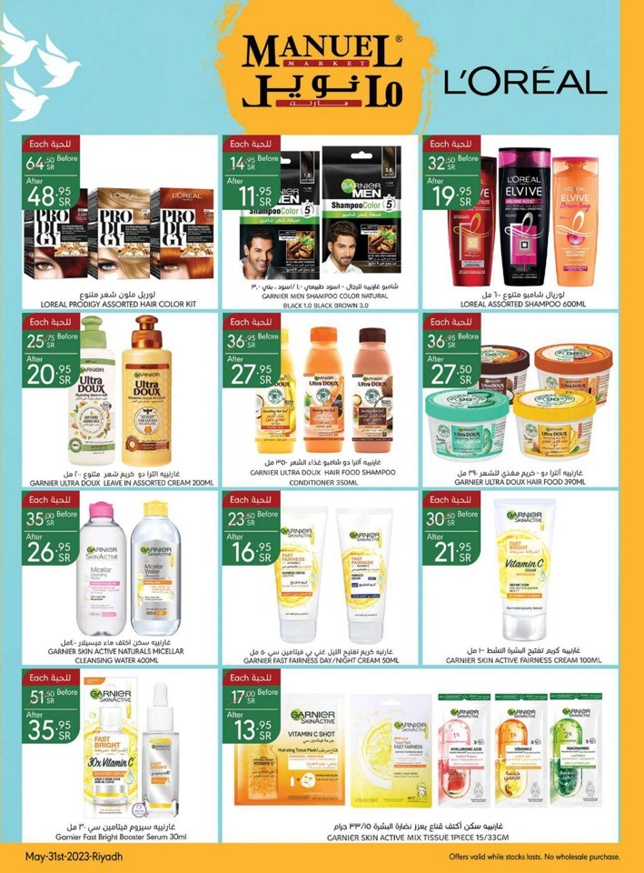 Riyadh Hello Summer Offers