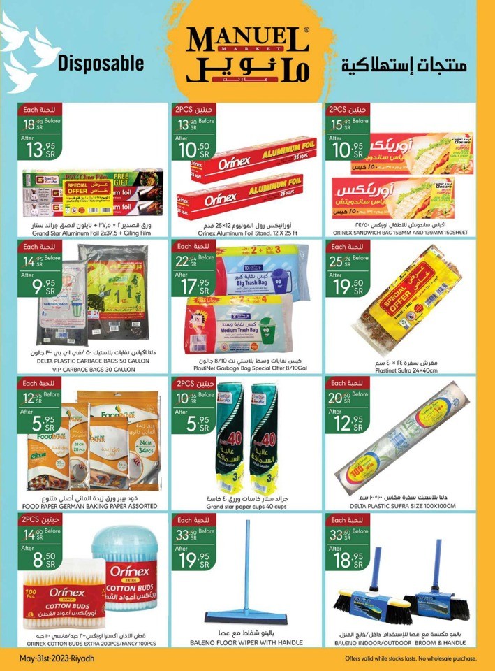 Riyadh Hello Summer Offers