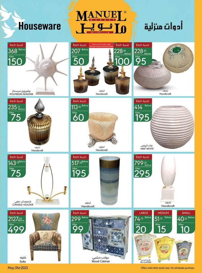 Riyadh Hello Summer Offers