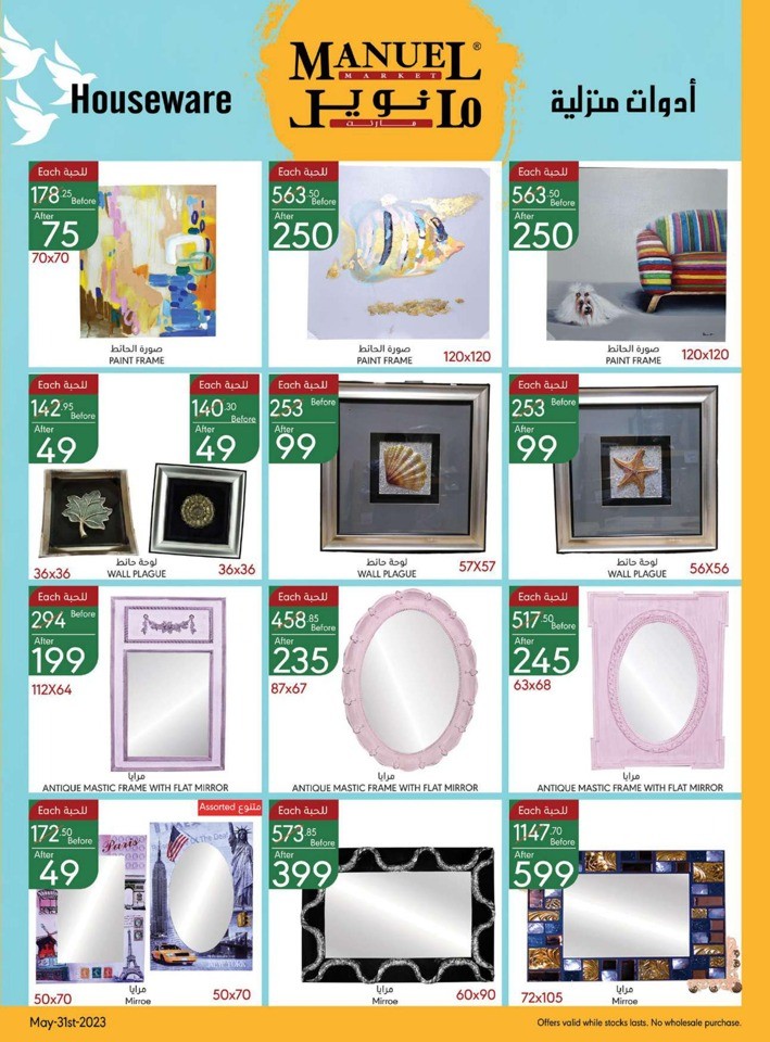 Riyadh Hello Summer Offers
