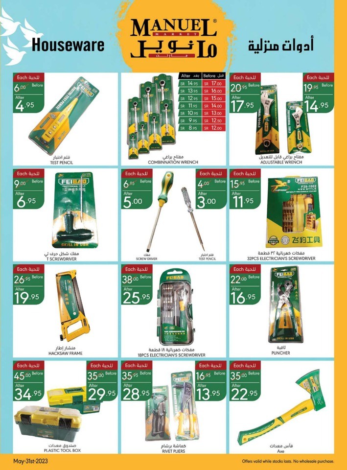 Riyadh Hello Summer Offers