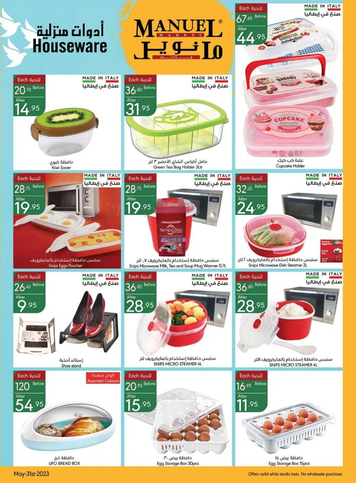 Riyadh Hello Summer Offers