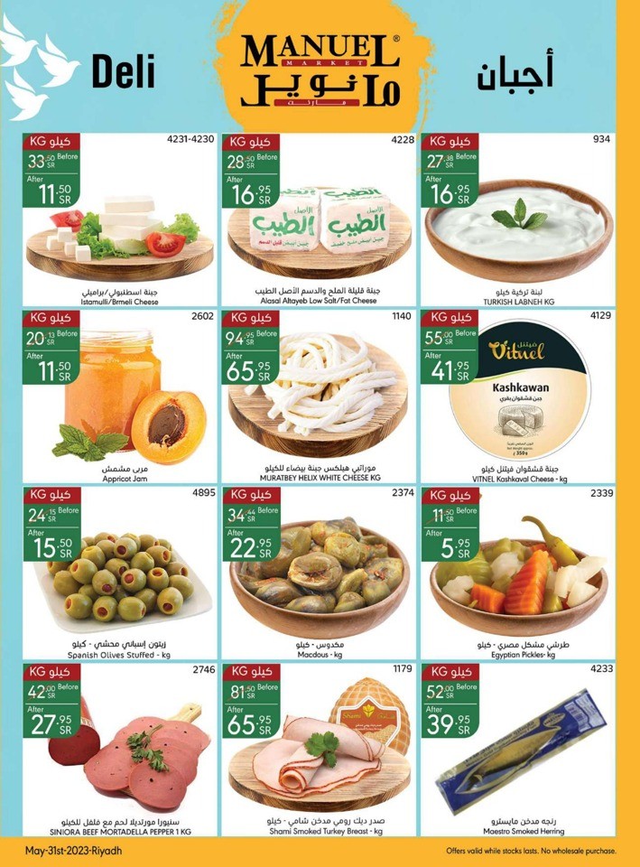 Riyadh Hello Summer Offers