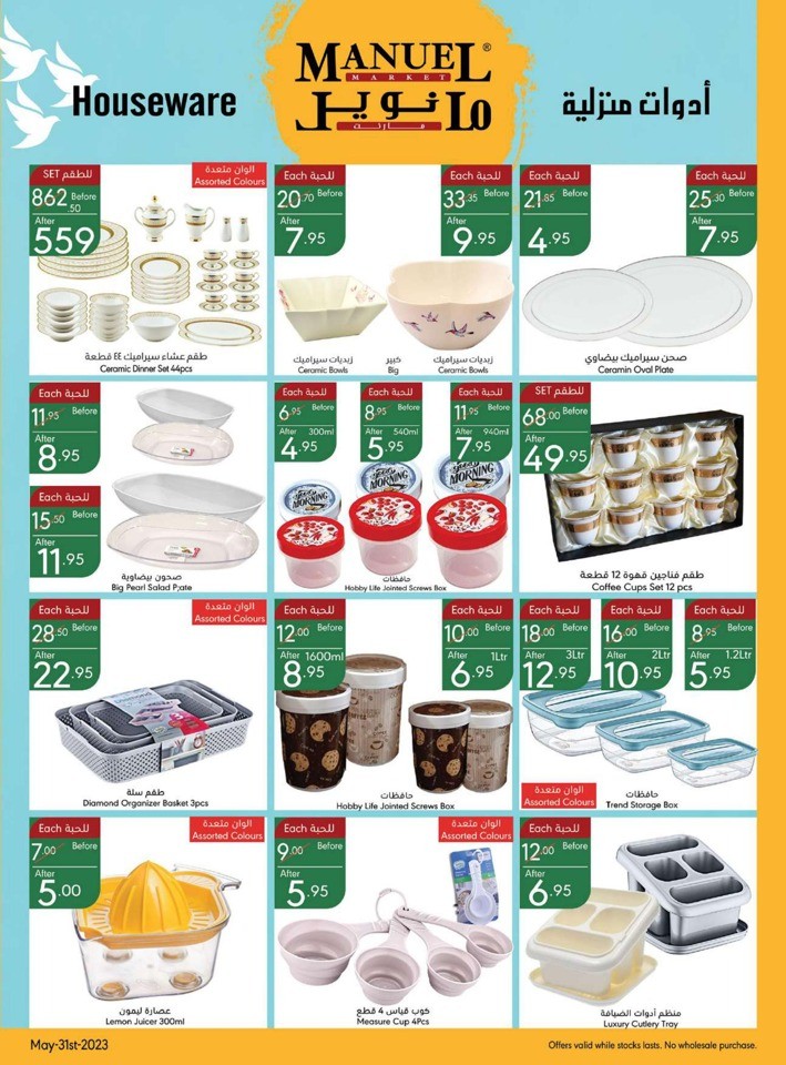 Riyadh Hello Summer Offers