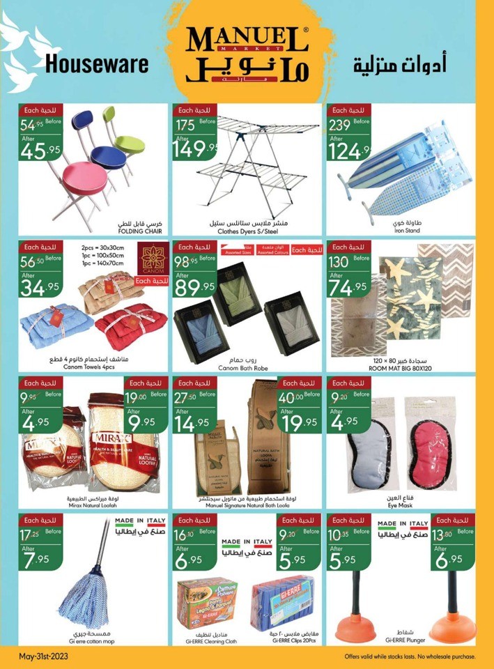 Riyadh Hello Summer Offers