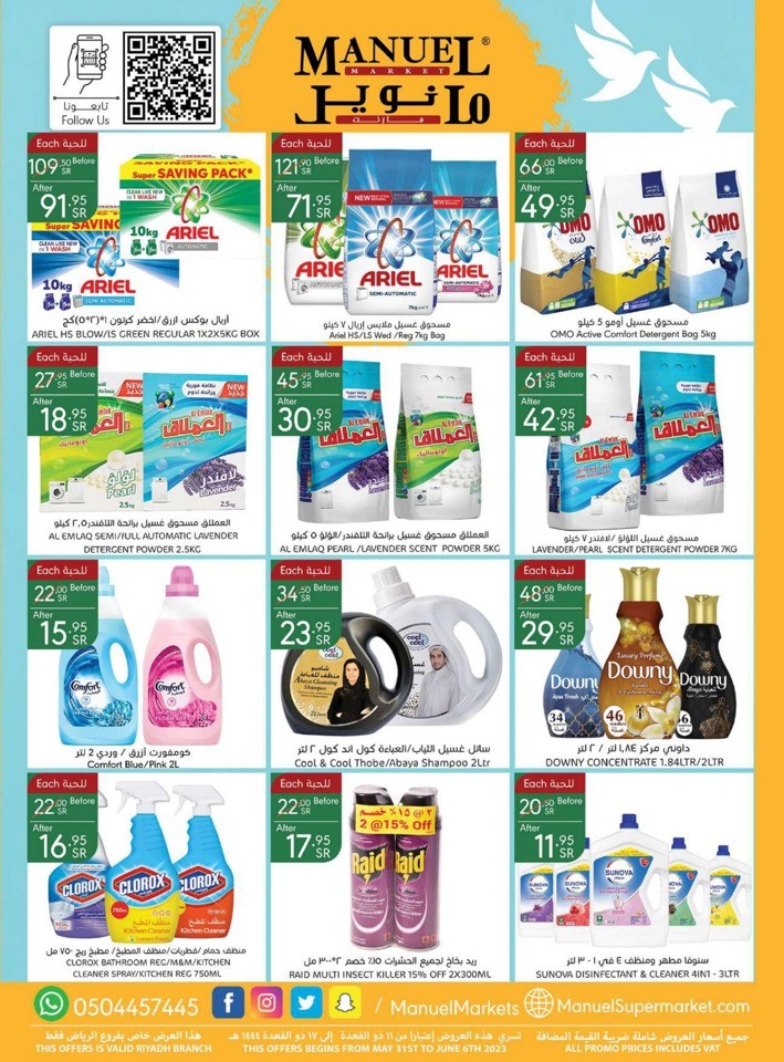 Riyadh Hello Summer Offers