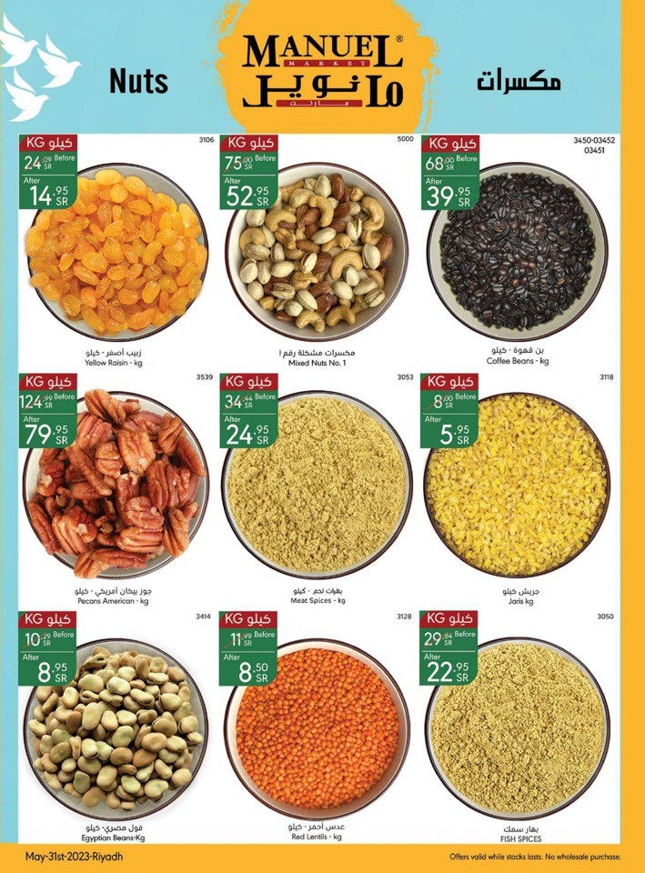 Riyadh Hello Summer Offers