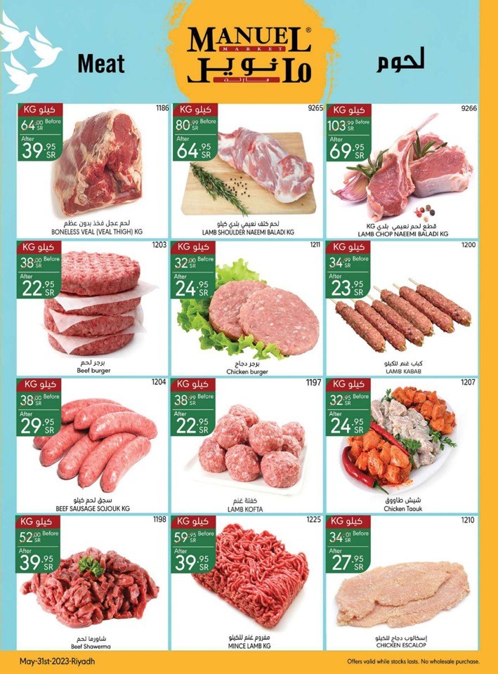 Riyadh Hello Summer Offers