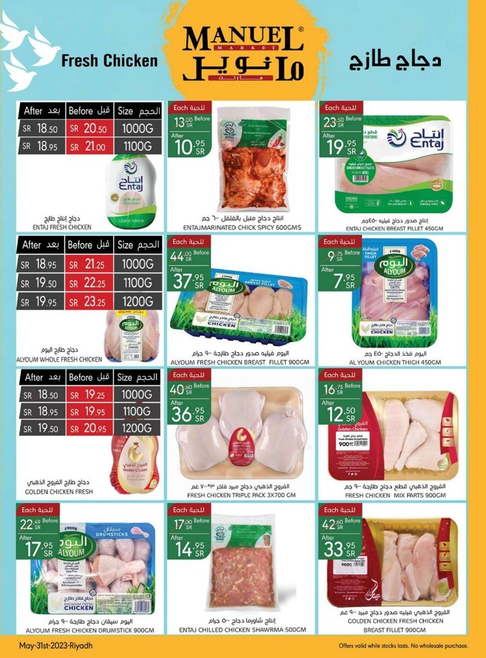 Riyadh Hello Summer Offers