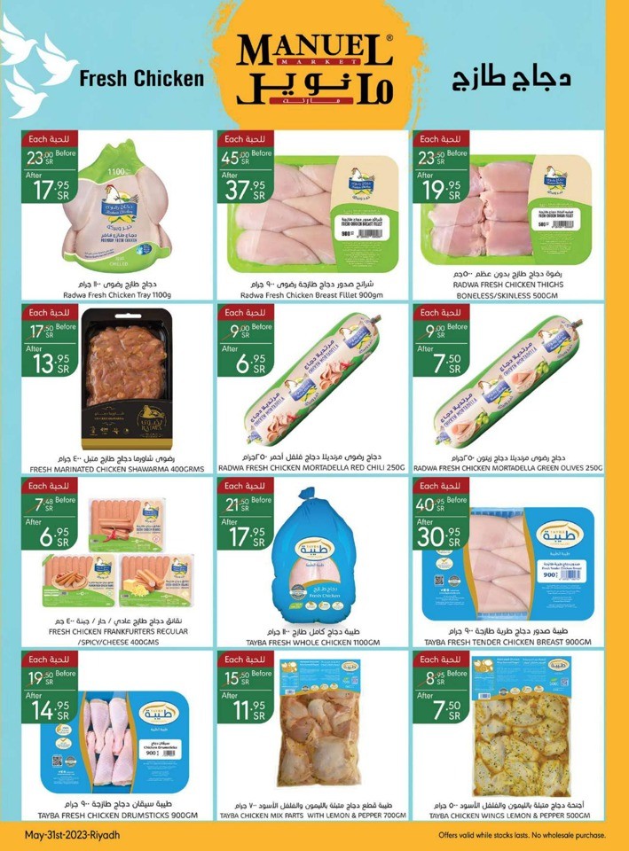 Riyadh Hello Summer Offers