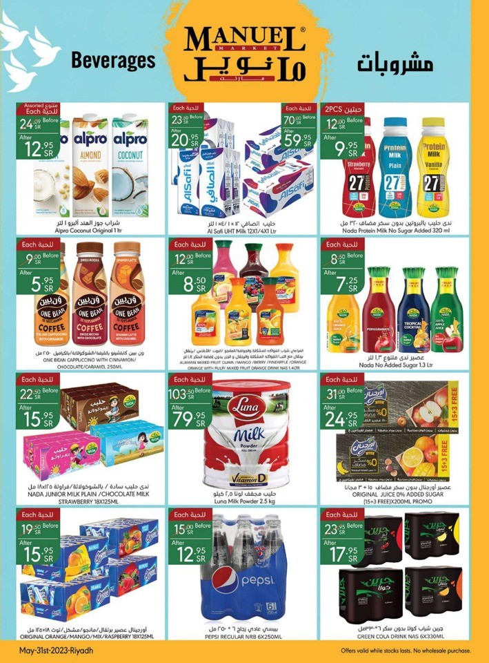 Riyadh Hello Summer Offers