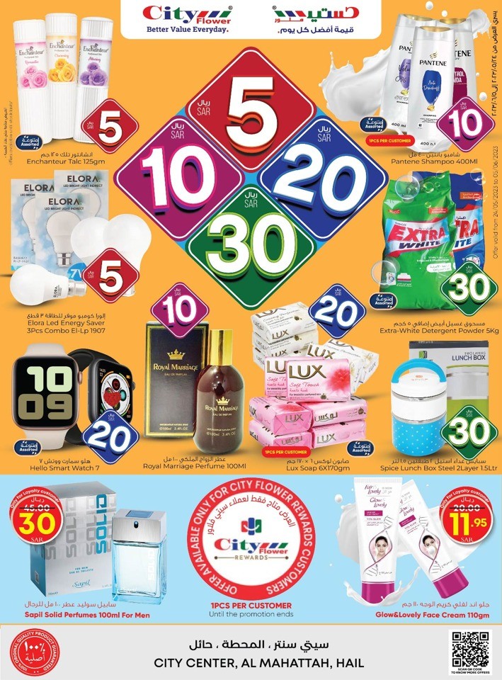 Hail Killer Deals Sale