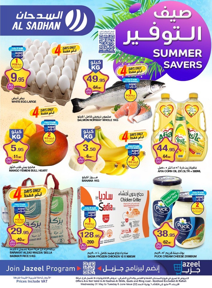 Al Sadhan Stores Summer Savers