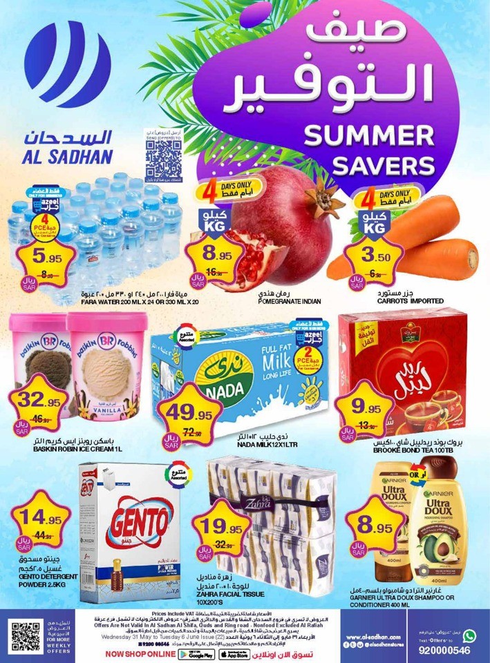 Al Sadhan Stores Summer Savers