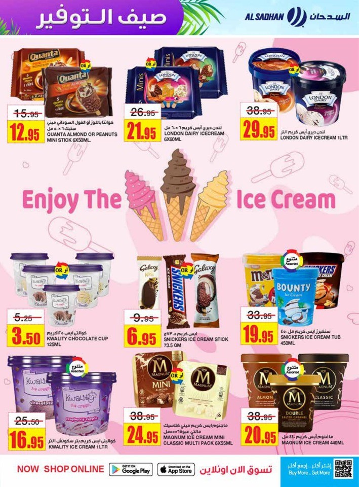 Al Sadhan Stores Summer Savers