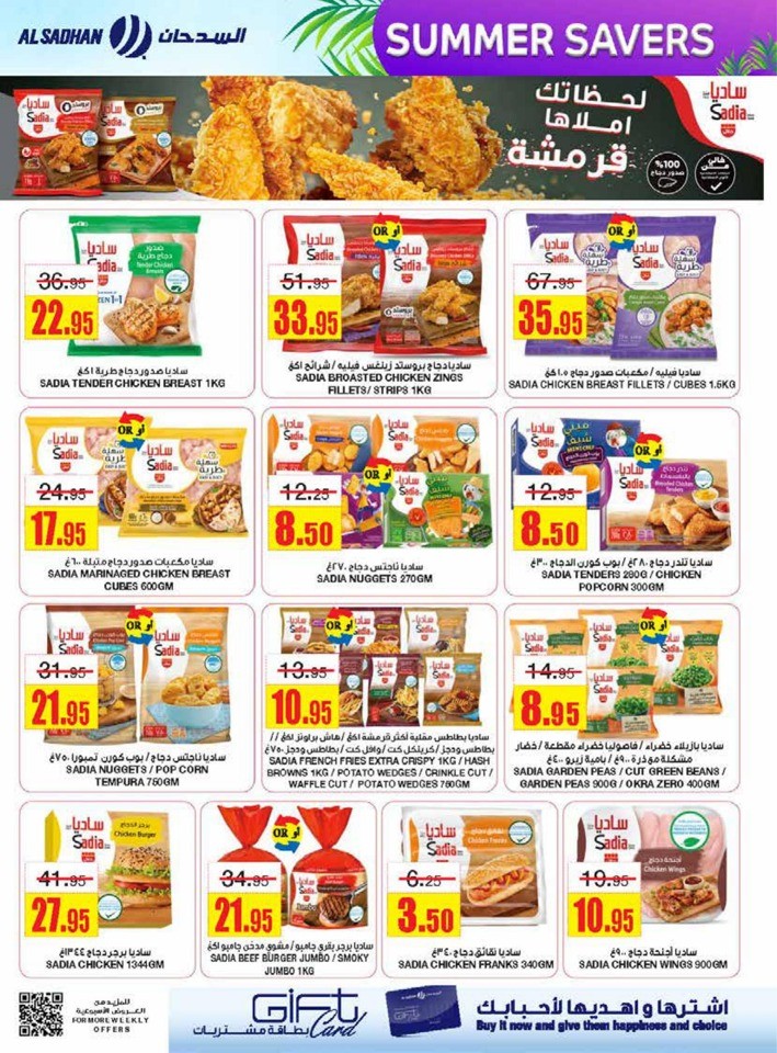 Al Sadhan Stores Summer Savers