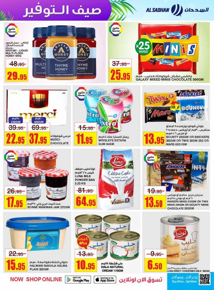Al Sadhan Stores Summer Savers