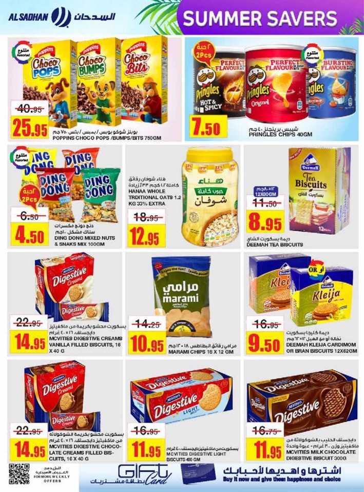 Al Sadhan Stores Summer Savers