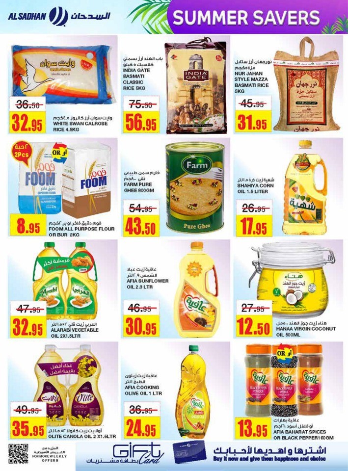 Al Sadhan Stores Summer Savers
