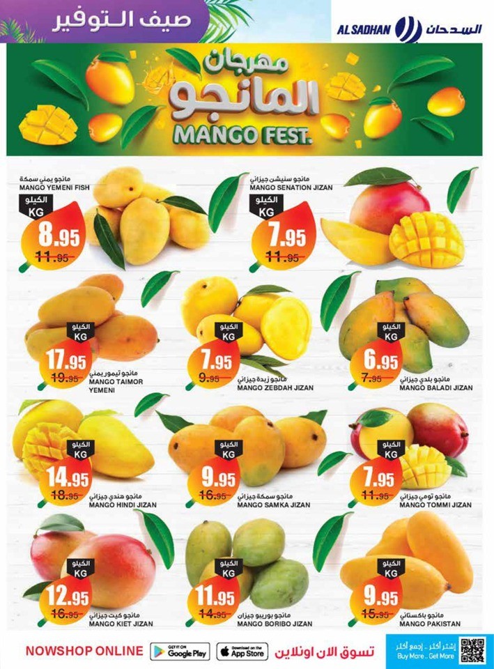 Al Sadhan Stores Summer Savers
