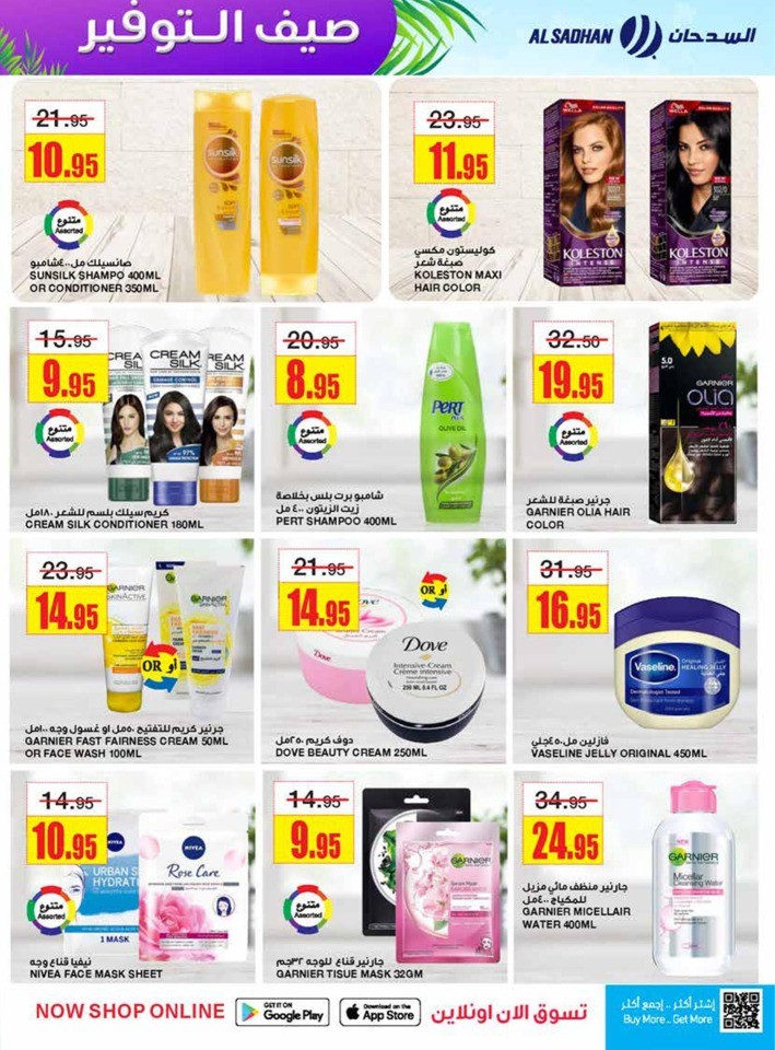 Al Sadhan Stores Summer Savers