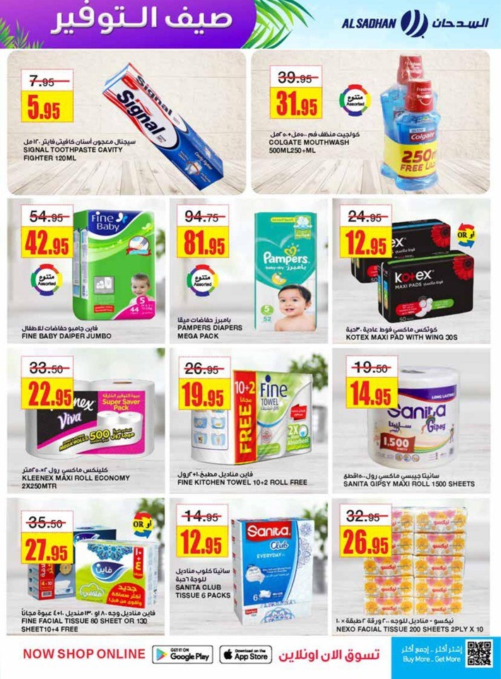 Al Sadhan Stores Summer Savers